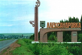 Александровский район
