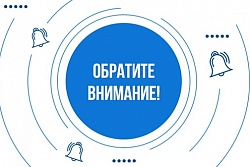 С 08.12.2022 по 30.12.2022 г. будет проводиться дефектоскопия продуктопровода ШФЛУ «Оренбург-Шкапово-Туймазы»